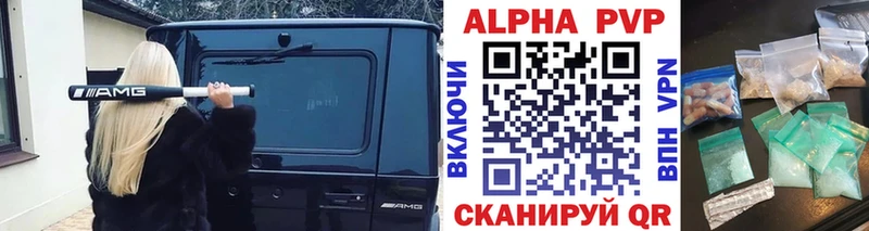 цены   Артёмовск  Alfa_PVP кристаллы 