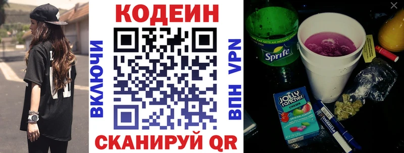 Кодеиновый сироп Lean напиток Lean (лин)  Артёмовск 